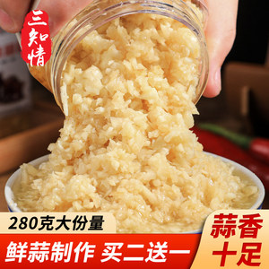 三知情蒜蓉酱原味剁椒蒜泥烤生蚝商用蒜蓉家用火锅烧烤