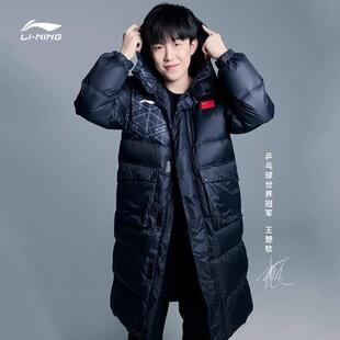 李宁羽绒服男款2025中国乒乓球队男女鸭绒保暖长款羽绒服AYMT025