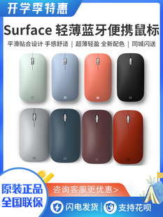 轻薄舒适蓝牙鼠标 Microsoft Surface 微软 GO时尚 便携鼠标