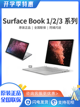 Microsoft/微软 Surface Book1 Book2 Book3笔记本平板电脑二合一