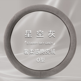 麂皮绒汽车方向盘套通用型保暖防滑喜欢汽车把套简约 超棒手感