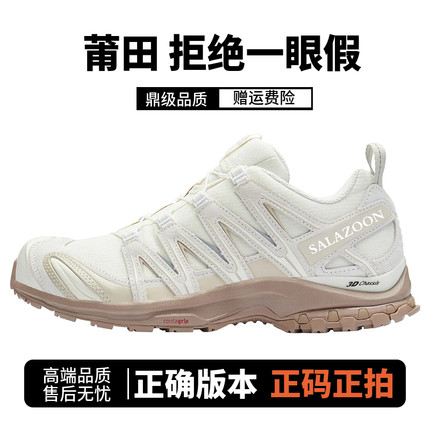 莆田XA PRO 3D香草色沙场灰登山鞋XT-Quest白灰色银渐层越野跑鞋