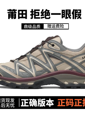 莆田XT-Quest牛津棕银渐层登山鞋XA PRO3D灰粉沙场灰黑武士休闲鞋