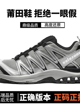 莆田xa pro3d合金黑灰粉石灰色登山鞋xt quest茶马古道牛津棕男女