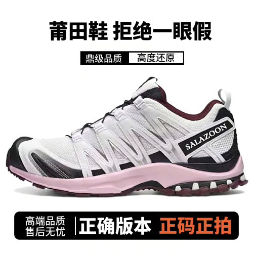 莆田xa pro3d白粉樱花粉灰粉登山鞋xt quest白色白灰牛津棕徒步鞋