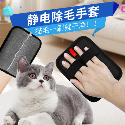 猫毛清理器静电除毛宠物手套双向刷毛器除毛刷粘毛神器狗梳子刮毛