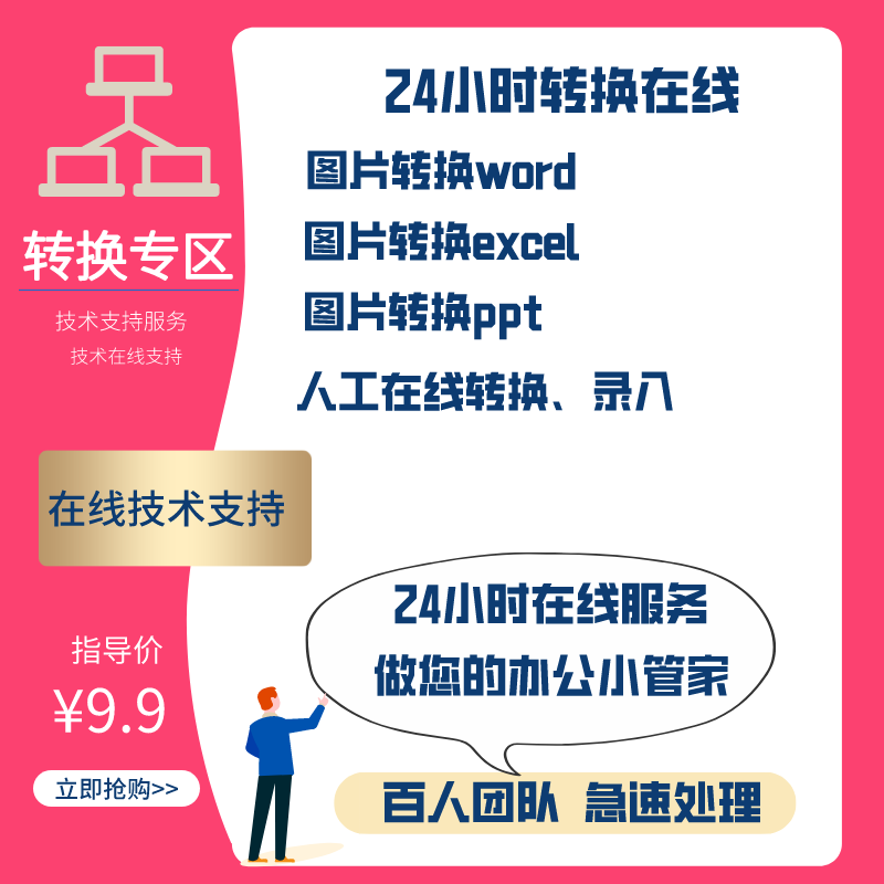 扫描图片变成文字在线图片