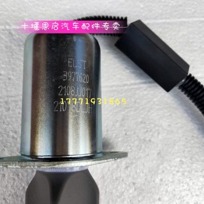 原厂适配东风天龙天锦大力神3977620康明斯电子开关熄火控制器24V