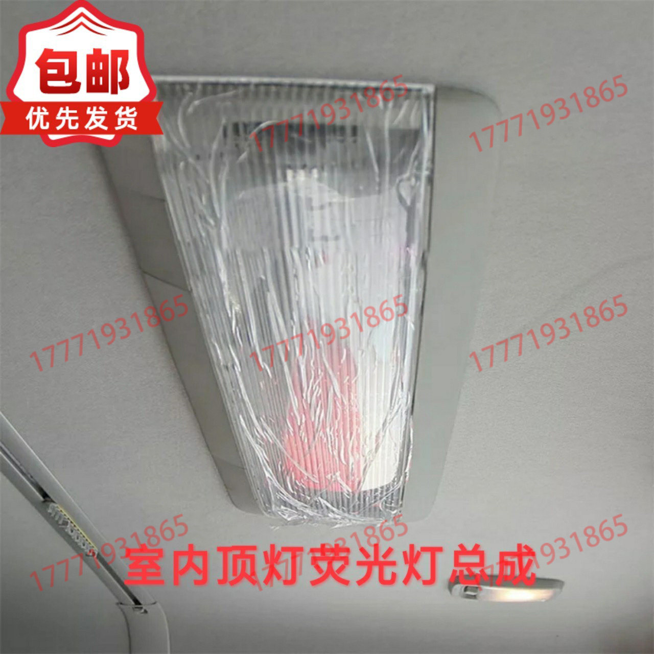 大力神阅读灯外壳总成驾驶