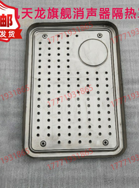 东风天龙旗舰版天锦大力神驾驶室消声器隔热罩1204041-H0202