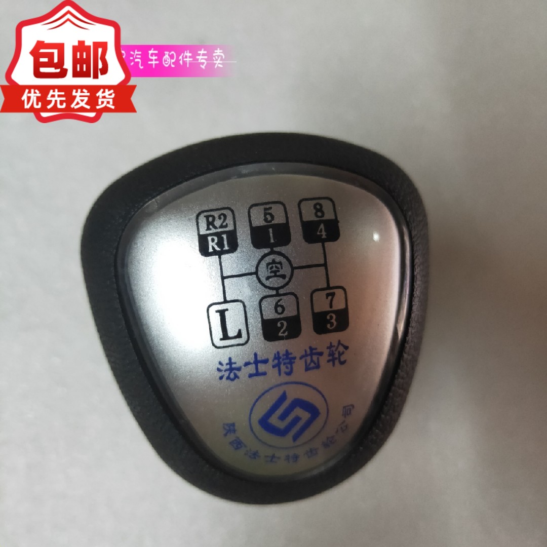 适配东风天龙天锦大力神法士特变速箱8档手柄球带高低档汽车配件
