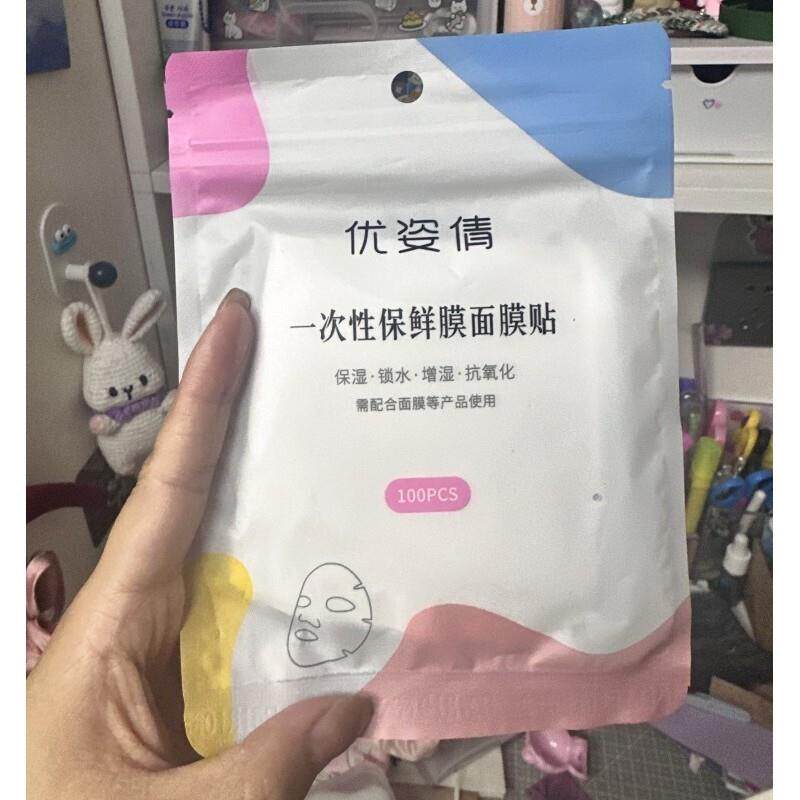优姿倩一次性保湿锁水面膜贴