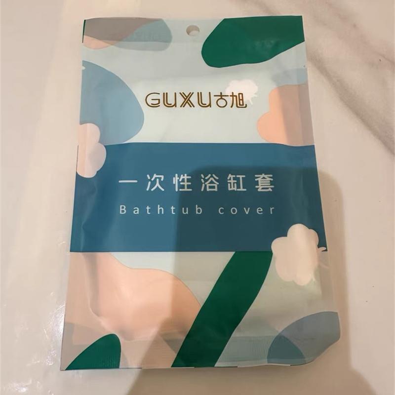 古旭一次性浴缸套泡澡袋酒店浴桶浴缸套塑料膜浴盆旅行浴袋加厚