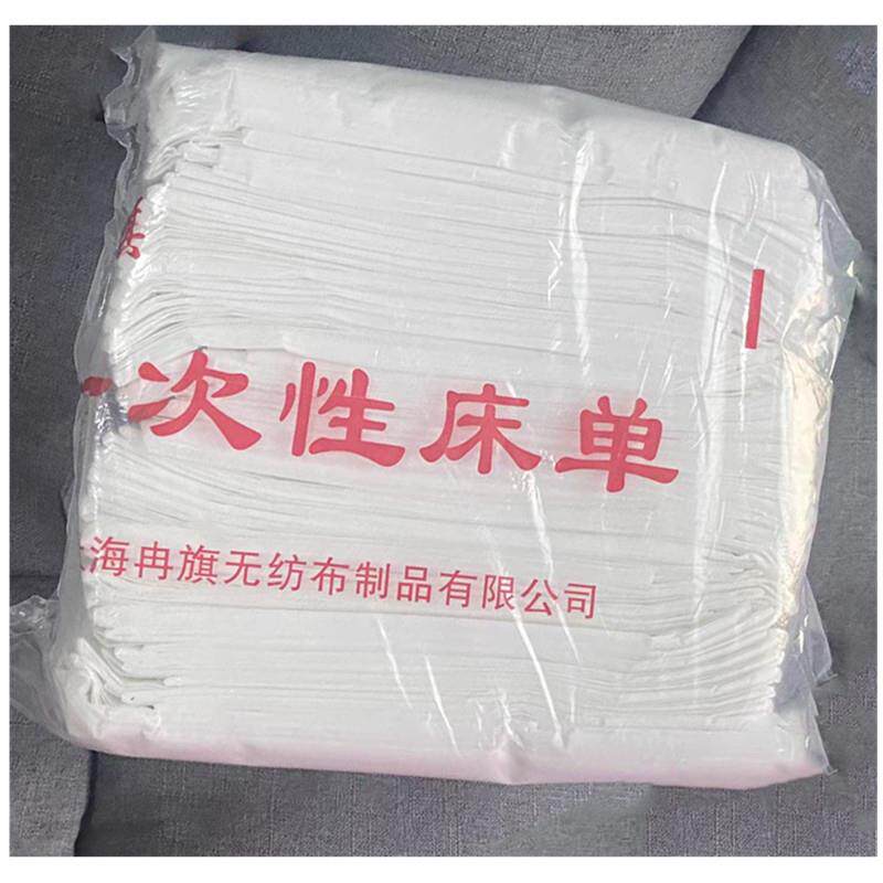 冉旗美容院专用加厚防水防油免洗床单按摩床有带洞不织布透气10