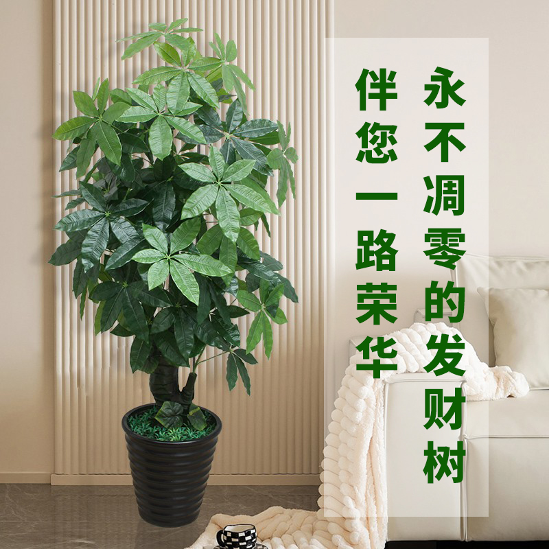 仿真发财树不会枯萎无需打理