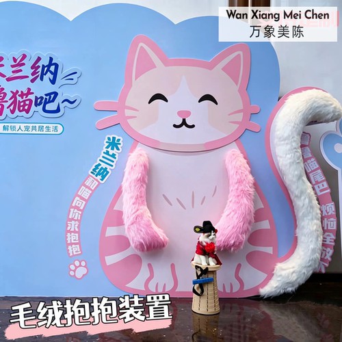 网红抱抱背景墙巨型毛绒手臂道具商场打卡拍照美陈氛围感装饰装置