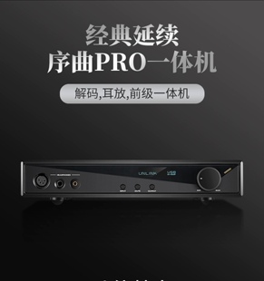 解码 耳放一体机DAC全平衡耳放 高登序曲PRO台式 高登GoldenWave