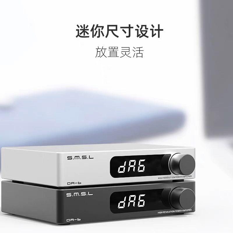 双木三林DA6功率放大器便携迷你电脑桌面hifi功放smsl大功率功放