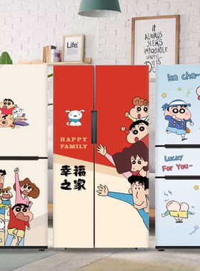 卡通蜡笔小新自粘冰箱门贴画  全贴翻新防水来图定制冰柜网红贴纸
