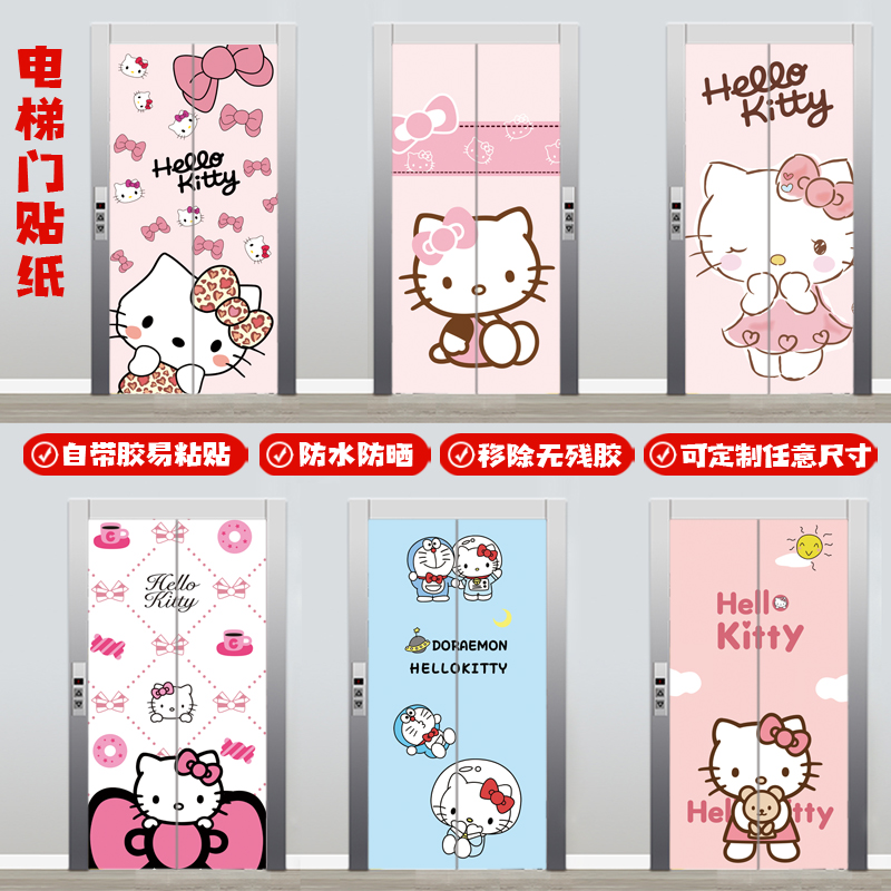 移除不留胶防水防油电梯门