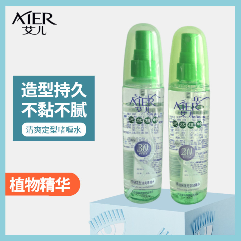 艾儿焗油保湿特硬定型啫喱水强力发胶发蜡持久自然碎发防毛躁喷雾