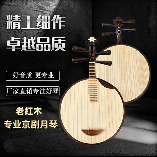 老红木微凹黄檀黑檀头花配件月琴