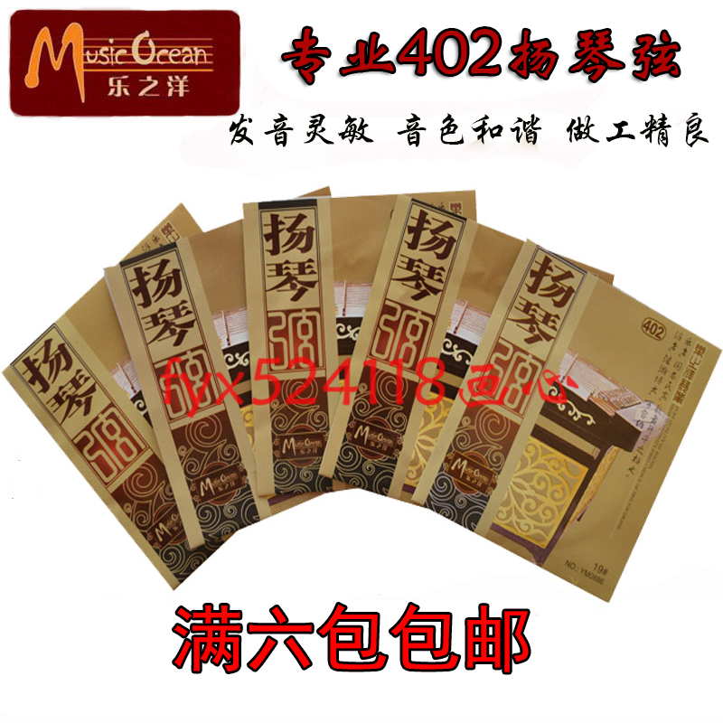 杨琴弦扬琴402配件钢弦缠弦全套