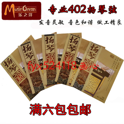 杨琴弦扬琴402配件钢弦缠弦全套