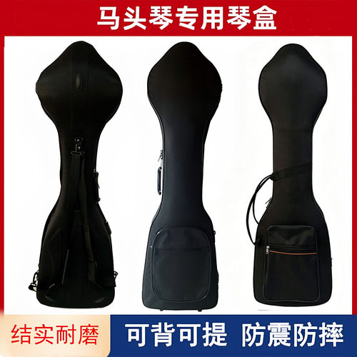蒙古族民族乐器马头琴硬盒琴包