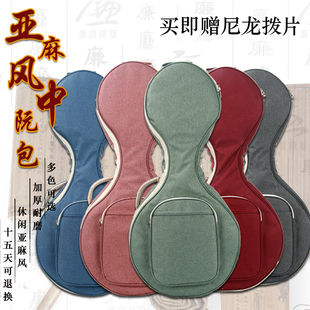 中阮包加厚加厚双肩中阮琴包轻便中阮袋中阮套中阮背包防震软 包邮
