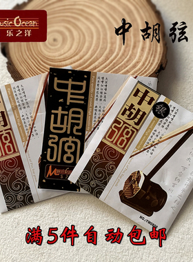 乐之洋中胡弦 银中胡弦 套弦 中胡琴弦内弦外弦 中胡乐器配件包邮