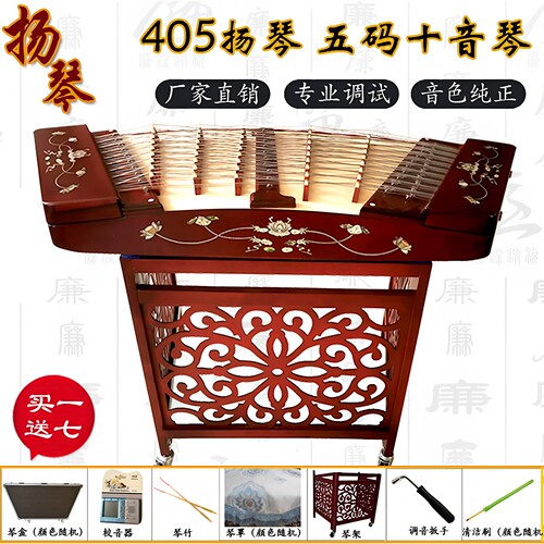 专业广东五码十音粤剧405扬琴
