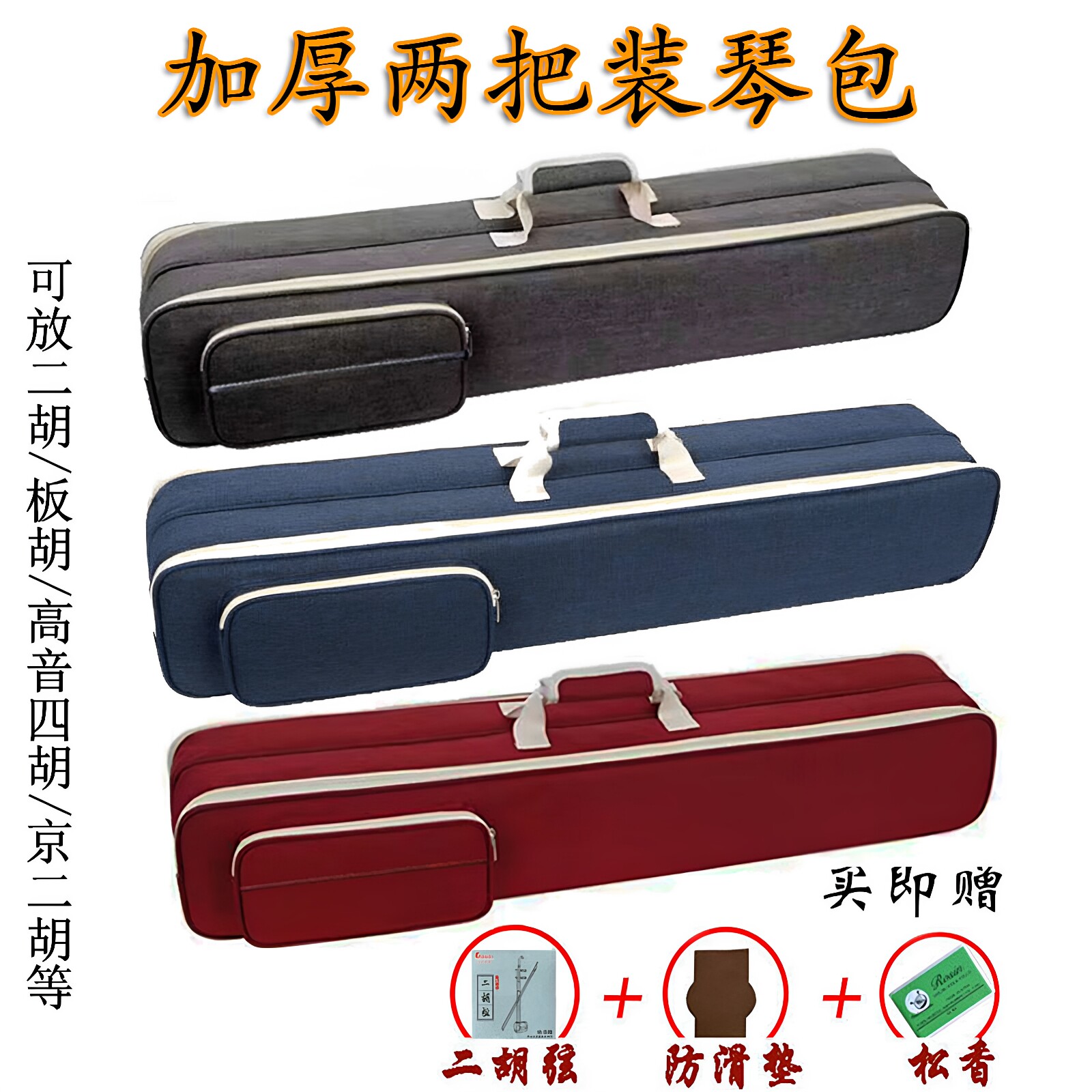 二胡包板胡包两把装胡琴包加厚背包乐器琴包双肩背包二胡乐器软包