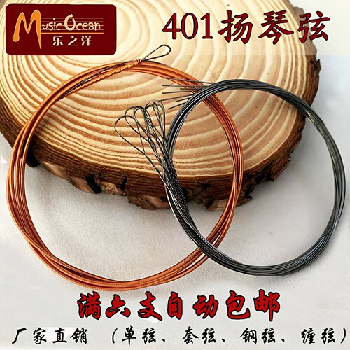 配件套弦杨琴弦专业钢丝弦全套