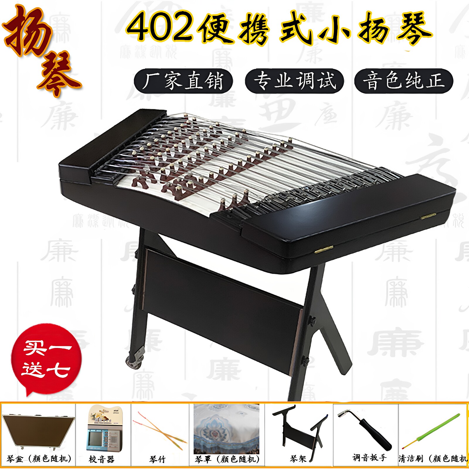 扬琴乐器厂家直销专业演奏402便携小杨琴迷你儿童洋琴演奏款 扬琴