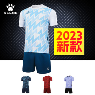 ZB1084 定制男子比赛队服训练球衣 kelme卡尔美足球服套装 2023新款