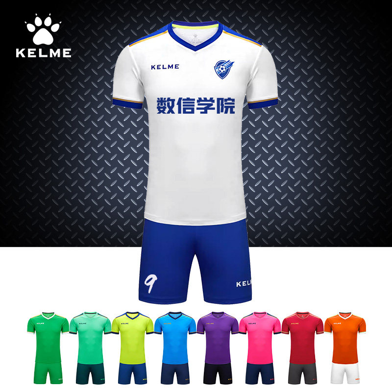 KELME/卡尔美足球服套装成人儿童训练比赛组队队服男子定制球衣