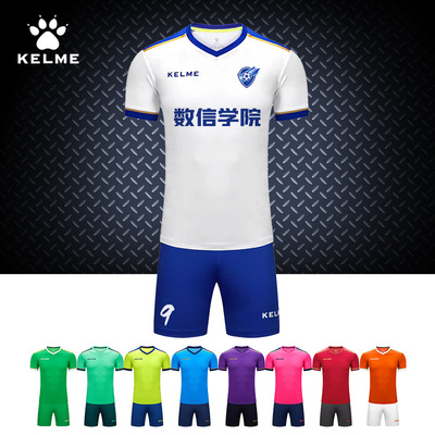 KELME/卡尔美足球服套装