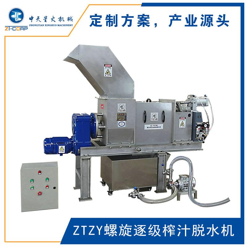 餐厨ztzy垃泔水处理设备 潲脱水泔水处垃圾压榨水餐厨垃圾理设圾