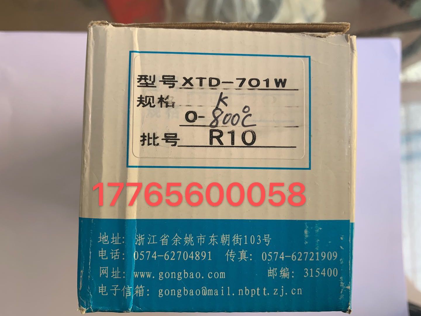 XTD-701W余姚温度仪表厂  工宝智能温控器XTA-7000