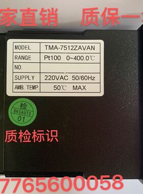 【正品】BKCAUTO® TMA7512Z全智能数显PID调节温控表 PT100