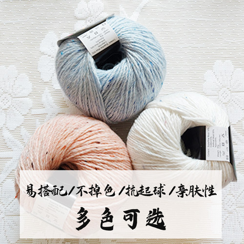 彩点罗莎中粗线混纺羊毛亲肤柔软