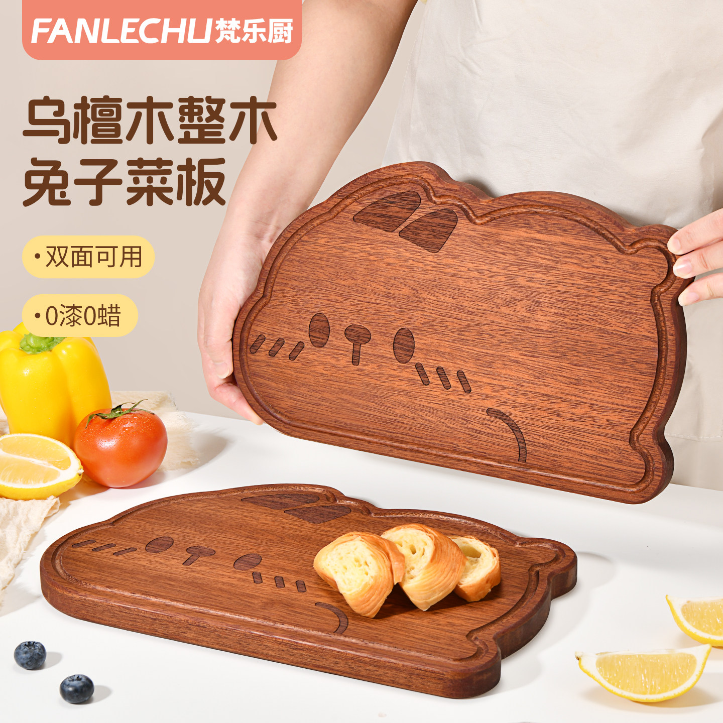梵乐厨整木菜板乌檀木防霉家用