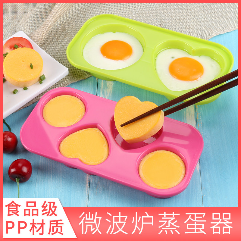 微波炉水蒸蛋器专用宝宝荷包蛋神器煎蛋模具儿童爱心形便当模硅胶|ruв категории кухня/посуда, кухонный Гаджет/кухня хранения, вспомогательные принадлежности кухонные приборы, специальный ящик для микроволновой печи - от Buy2taobao.com для оказания профессиональной услуги покупки агента Taobao