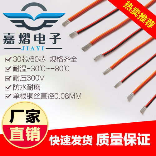 航模耐磨防水黑红白延长3P杜邦线