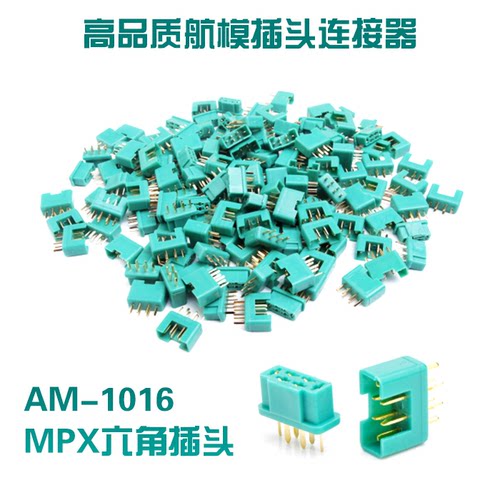 航模配件 AM-1016 MPX插头（六脚插头）