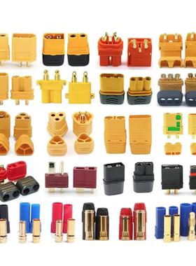 XT90 XT60 XT30U MR30 MT30 MR60 A150U公母防打火航模锂电池插头