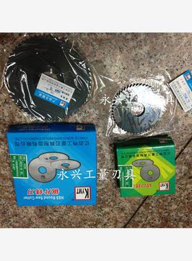 KYMT亿迈特锯片切口铣刀60 75 80 100 110*1 2 3HSS加硬氮化锯片