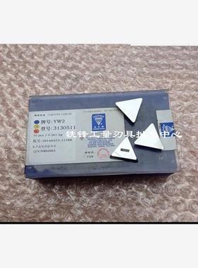 正宗株洲钻石机夹刀片 3100511焊接刀头 以盒出售