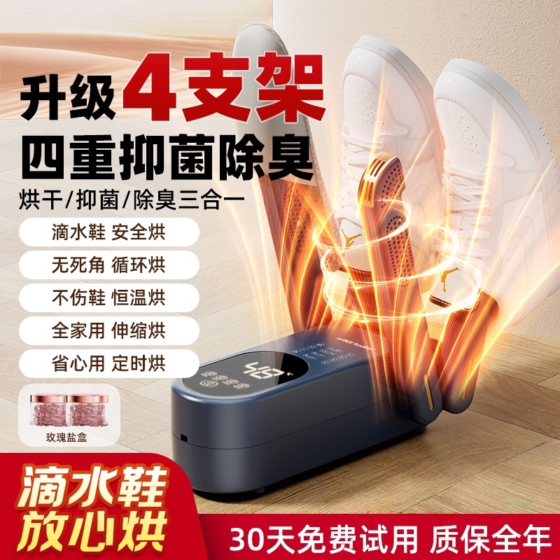 日本进口MUJIE全自动消毒烘鞋器